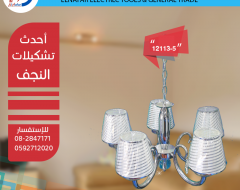 نجف تعليق انتيكة