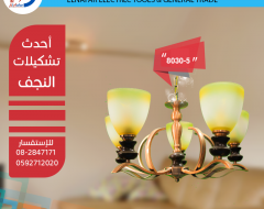 نجف تعليق انتيكة