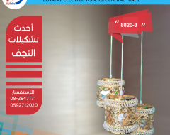 نجف تعليق كريستال